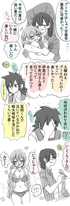 現パロ妄想 その59

#鬼滅の刃 #おばみつ

⚡現パロ妄想ログ・ページ1→https://t.co/gP5hAlkklg
⚡ページ2→https://t.co/Bg5VE7tyU5 