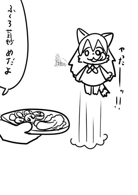 ふくろたけいためだよ 