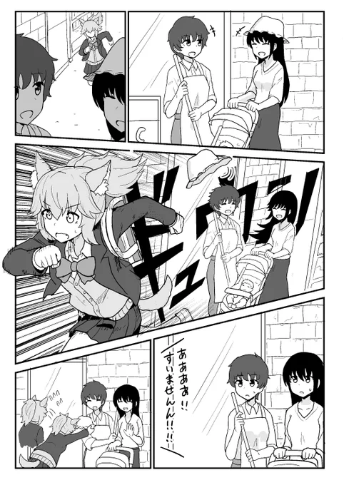 狼女のJK2(1/3) 