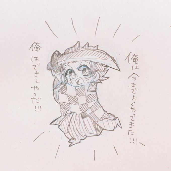 @ganbarepiyopiyo いやいや、抜け出すのもめっちゃ大変ですよね??
わかります…!みんなえらい!みんなすごい!そして自分も今までよくやってきた!と炭治郎リスペクトで周りも自分も褒めないとですね?笑 