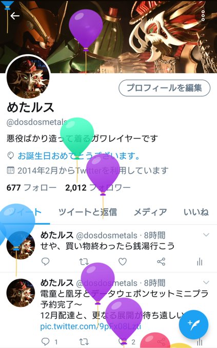 Popular Tweets Of めたルス 1 Whotwi Graphical Twitter Analysis