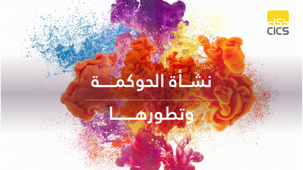 consultancy_ci's tweet photo. #ثريد
ظهر مصطلح #الحوكمة عام 1990 ، ولكن قبل ذلك ، ما الذي كان يحكم آلية إدارة المؤسسات ؟ 🤔

تعرف على أسباب نشأة الحوكمة .. 
#المجتمع_الوظيفي https://t.co/UrwmbirRNi