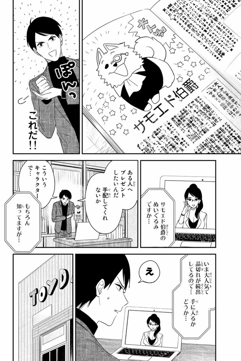 12話更新されました!応援ポチっとよろしくお願いします!
続きはこちらhttps://t.co/W5LaAaSU7K 

#メイドの岸さん
今回はギャグつよめ? 