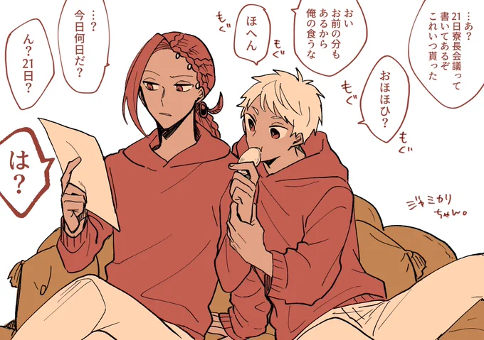 距離近ジャミカリ 