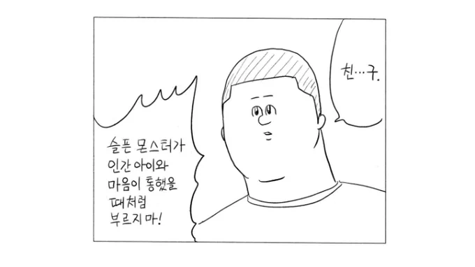 규..칙적...인..... 삶..? 왠지....어디선가 들어본듯한.... 그리운 울림...
어라...나.... 자고있어? 