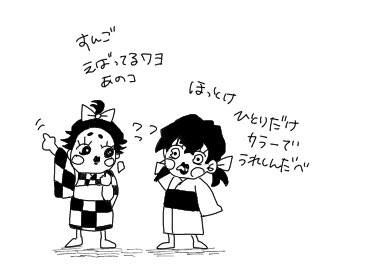 おや〜みせかい 