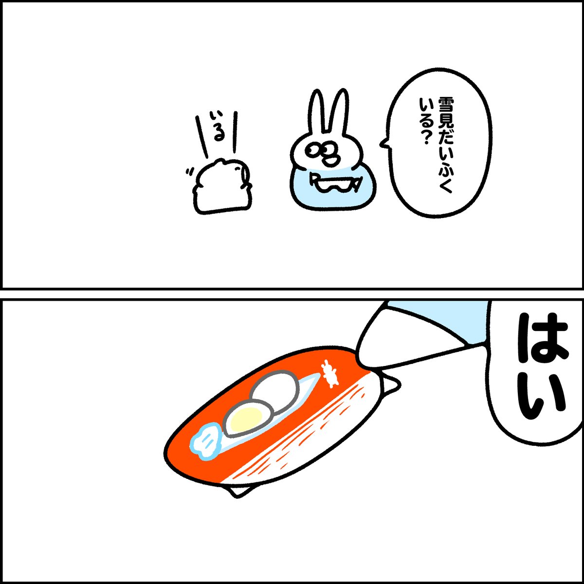 ウザギと雪見だいふく 
