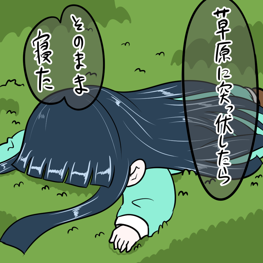 佐城雪美「寝」 