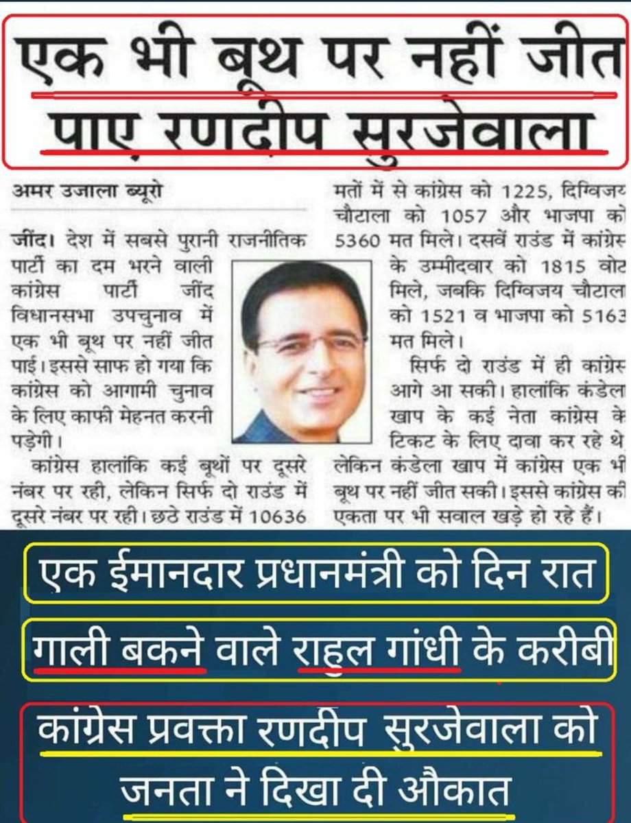 @India_Is_MySoul @rssurjewala @INCIndia सुझे मुंह वाला जी का सच 

जैसी करनी वैसी भरनी 

क्या लीला है भगवान तेरी 🙏 वाह !