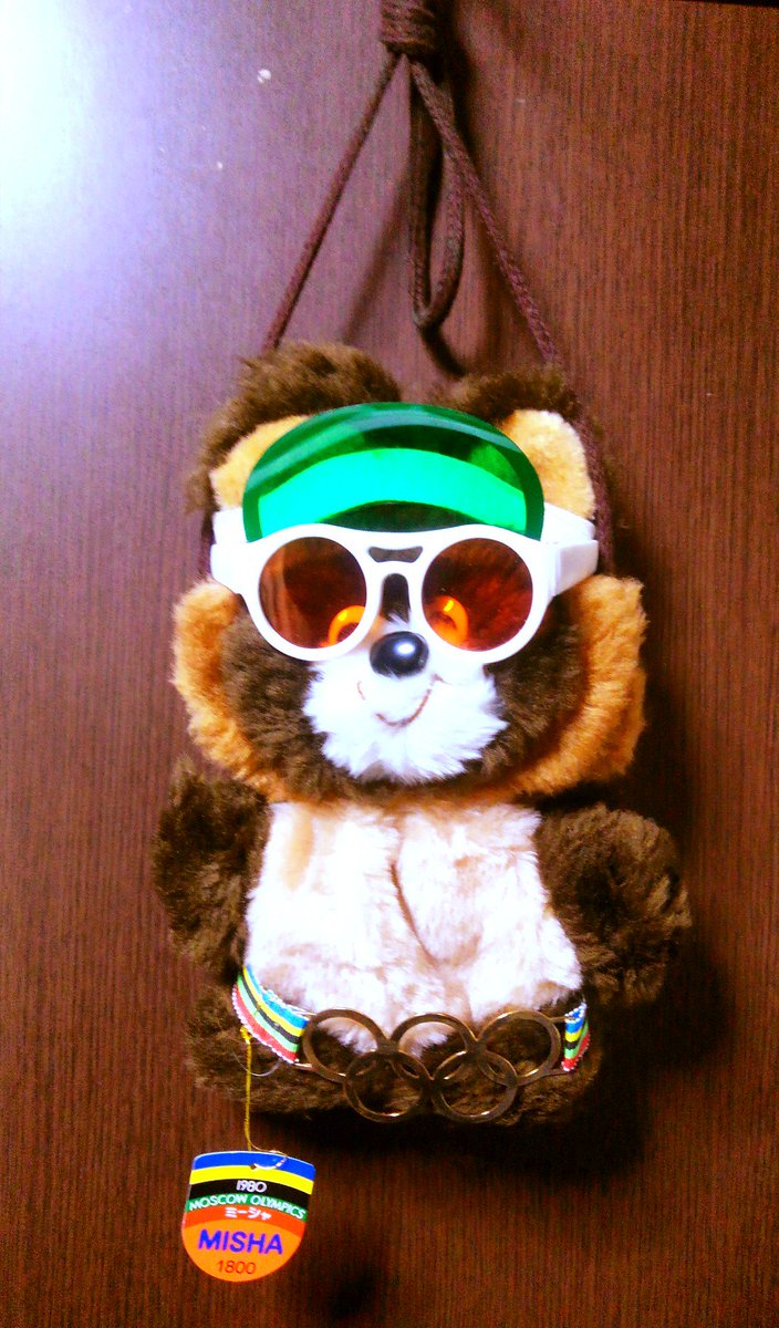 じんこ 福 怪獣 検索してもらえば分かるんですが こぐまのミーシャ のぬいぐるみって統一感まるで無くて造形バラバラなんですよ 原作絵にもあまり似てないのが多い 僕が持ってるやつは何故かサンバイザーとサングラス装備してて 同じの他に見たこと