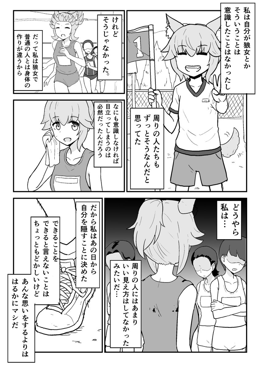 狼女のJK2(1/3) 