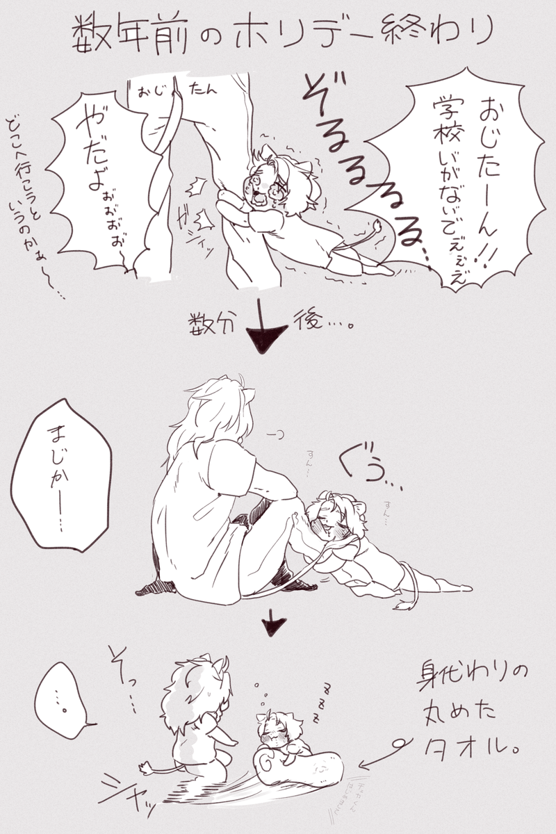 昔はおじたんの匂いがしたタオル。 