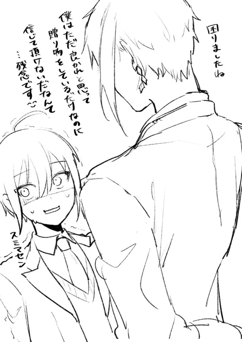 ※監督生 