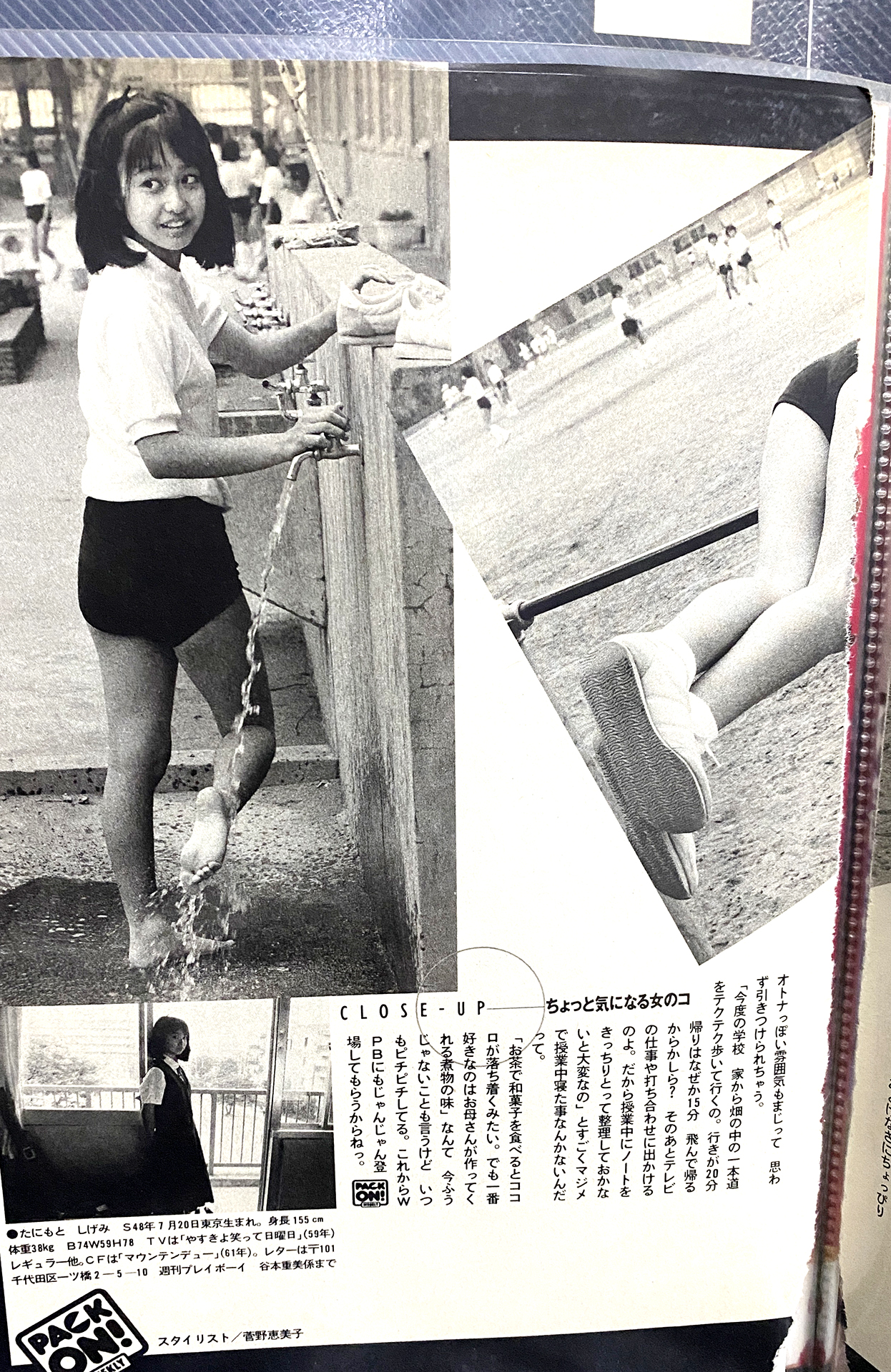 谷本重美　ヌード 