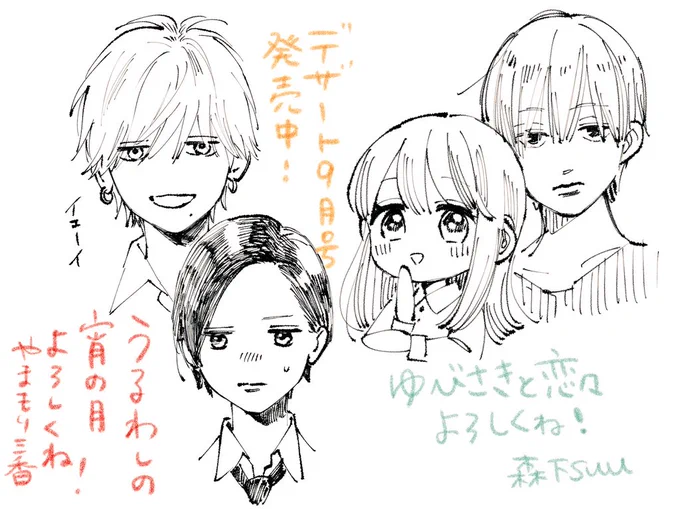 ゆびさきと恋々・うるわしの宵の月 クリスマスカード・うるわしの宵の月 コースター ゆびさきと恋々・うるわしの宵の月 クリスマスカード・うるわし