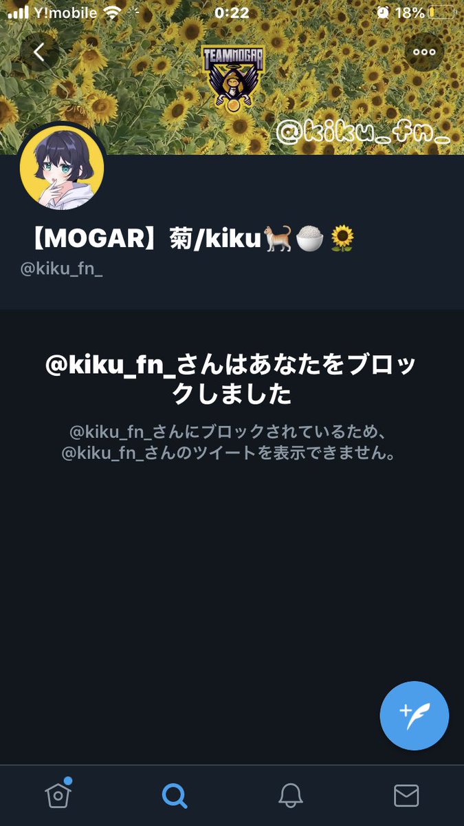 CREST_1031's tweet photo. 何もしてないのにブロックされました！
MOGARクランの闇をしってしまった！
#フォートナイト
#MOGAR 
#フォートナイトクラン
#ぶろっく https://t.co/2y7po2nqHf