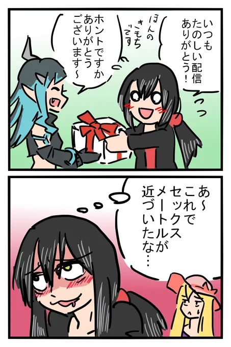 セックスメートル(何?)すき #sm37199261 