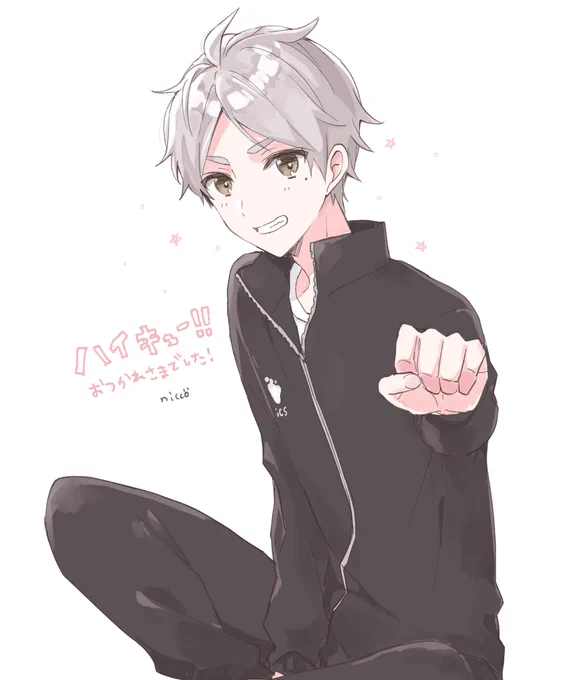 日付またいじゃったけどはいきゅーお疲れ様でした…!!これからもずっと大好きです 