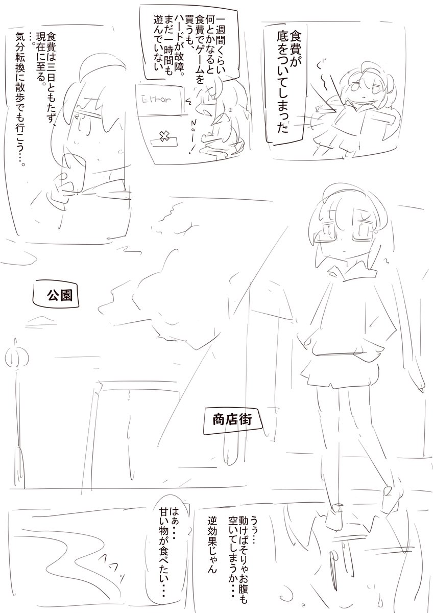 唐突に漫画かきました(1/2) 