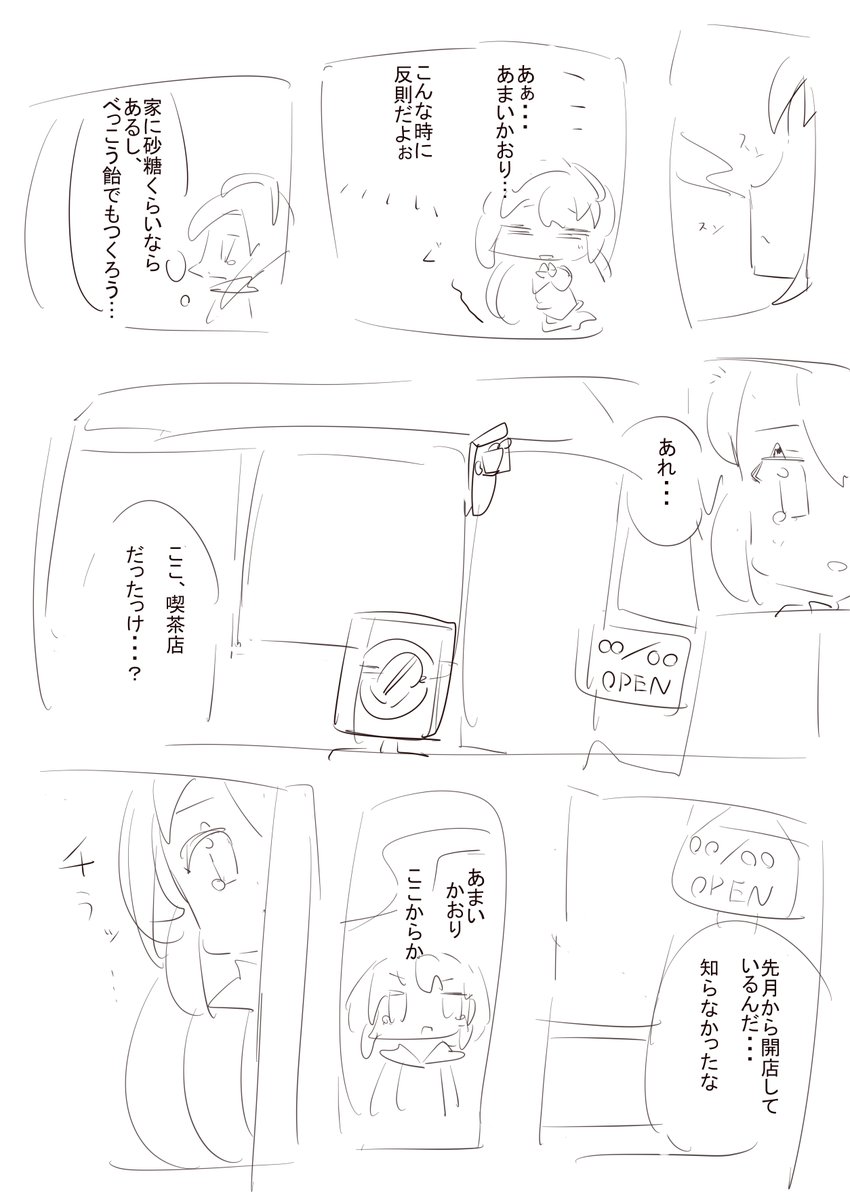 唐突に漫画かきました(1/2) 