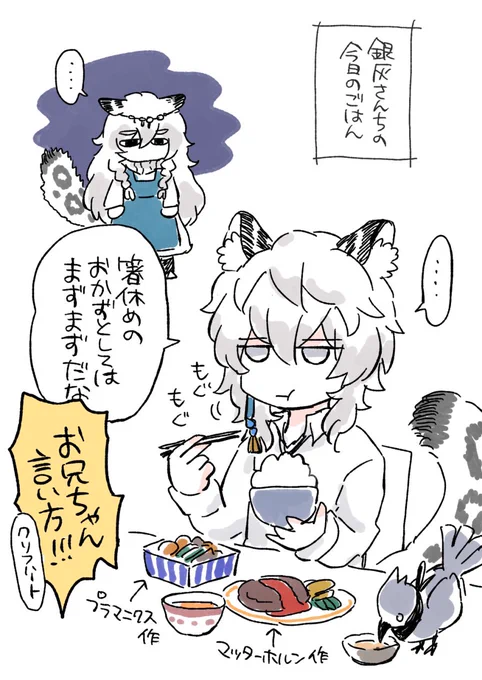 険悪な食卓 