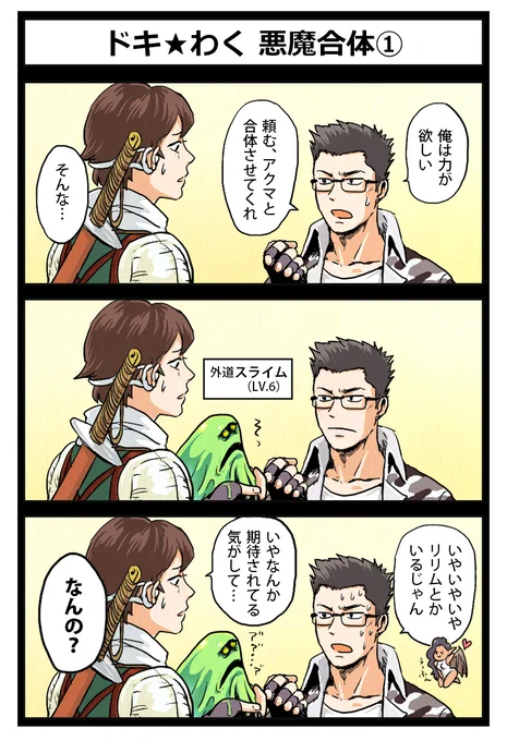 めちゃくちゃ怒られそうな真1ギャグ漫画も…どうぞ…(おそるおそる?) 