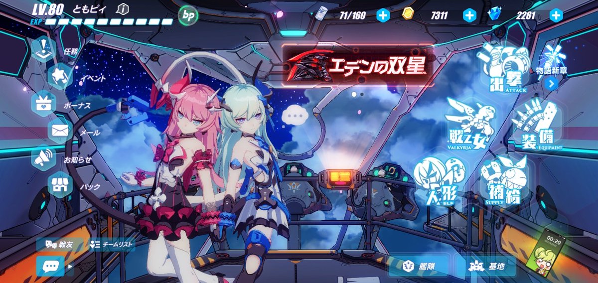 しろおおかぴ On Twitter 艦長レベル80到達 2020年1月1日に始めて約7か月 毎日楽しませていただいています さて 極限突破はした方がいいん でしょうか 崩壊3rd