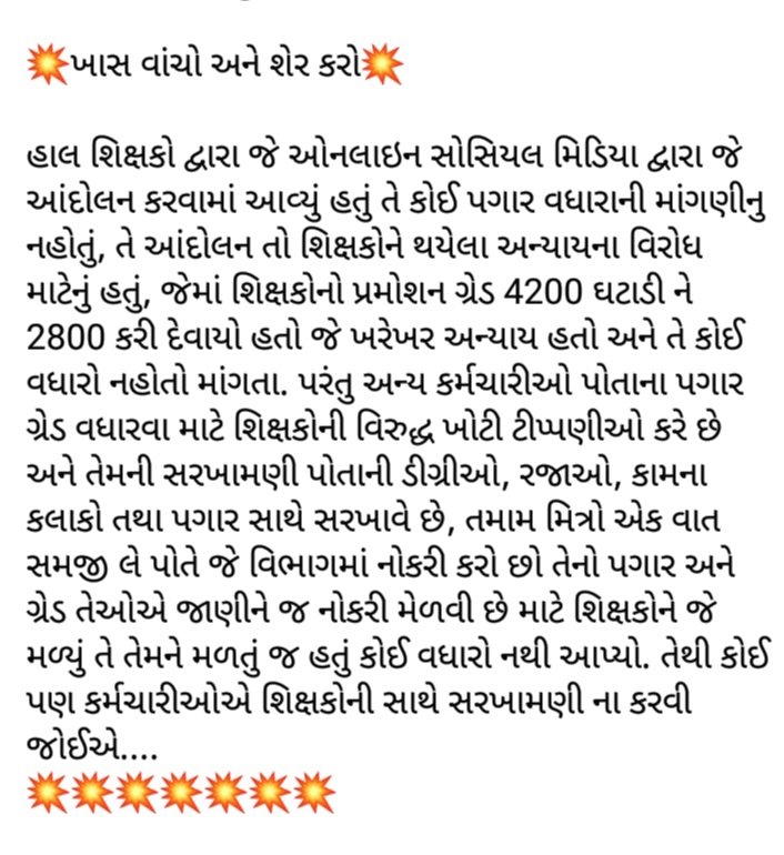 KcChavda4's tweet photo. #4200Gujarat https://t.co/Y56Li0gADm