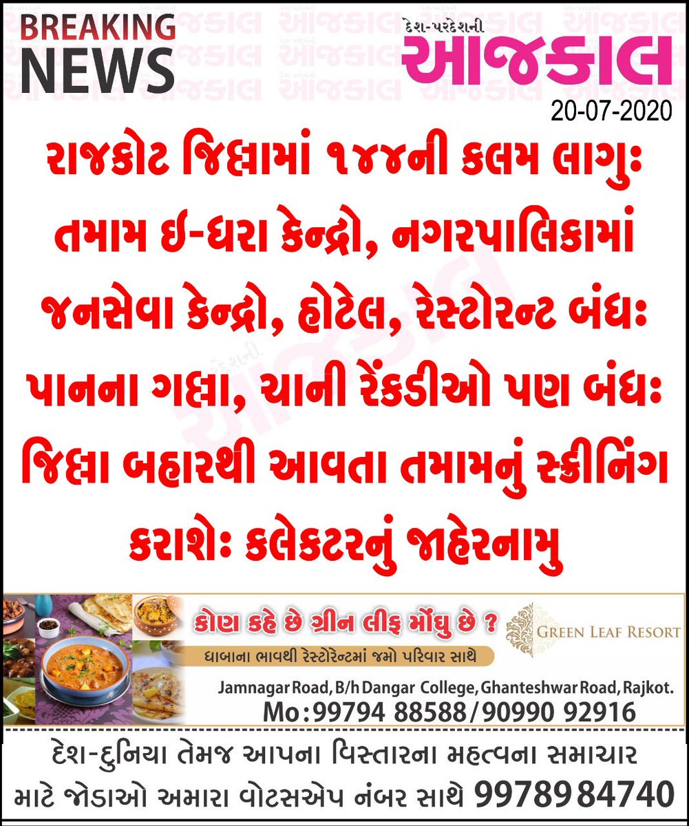 TheRealistic9's tweet photo. @aajkaaldaily is it true or fake news? Being circulated on WA https://t.co/fsD6zPsIAs