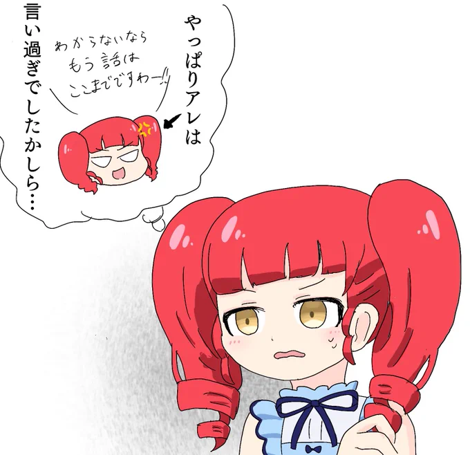 たまには弱気ツインテールになるときもある 