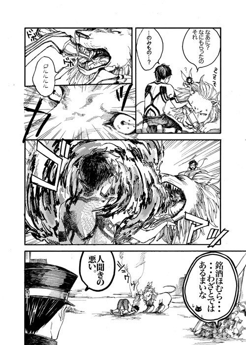 もういっこあった!真3の漫画!ご立派さまじゃないやつあった! 