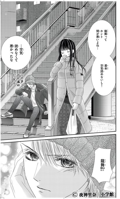 夜神里奈@3/8「この極道調教中につき」5巻発売!! (@yagami_rina