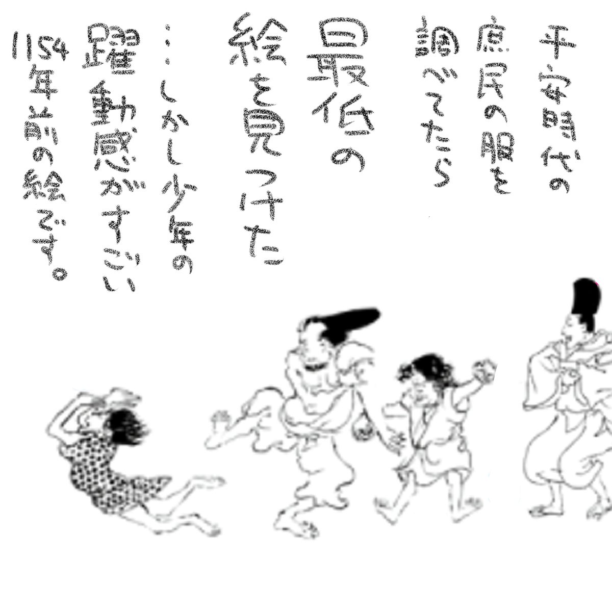 #平安時代 