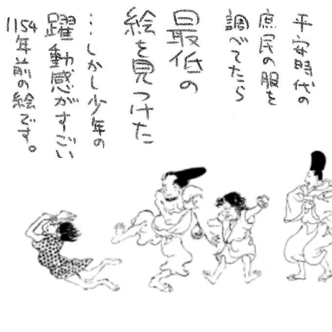 #平安時代 