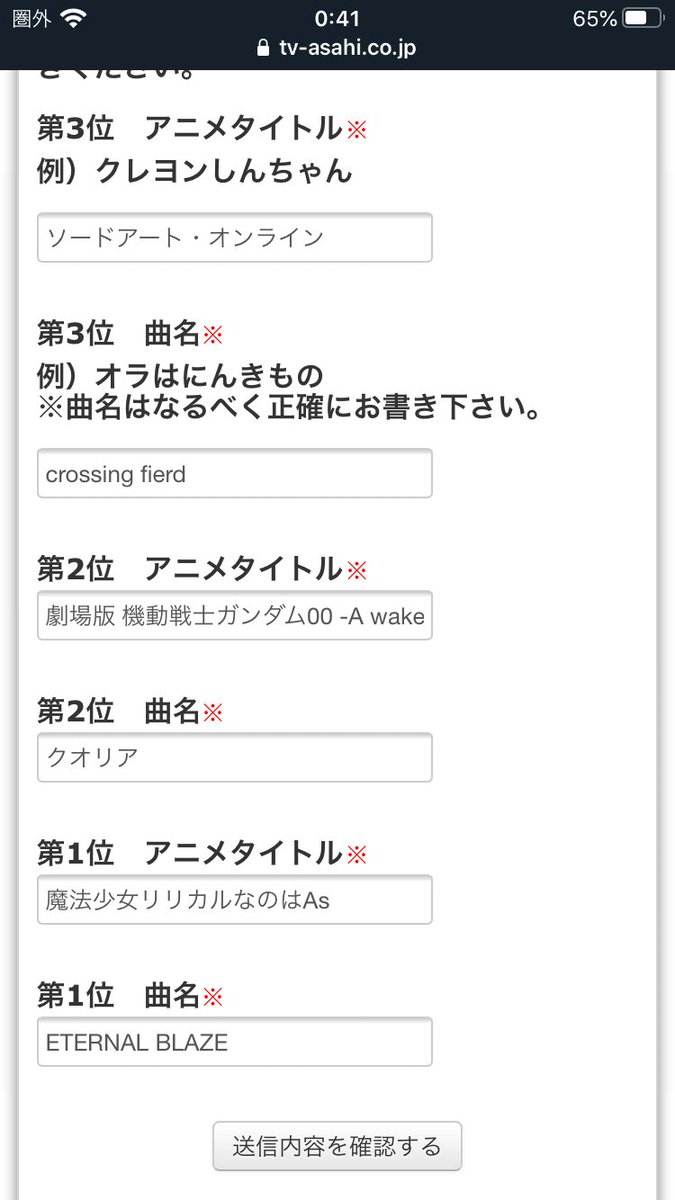 ガロード アニソン総選挙 とりあえず大衆向けを狙って 話題注目のlisa Uverworldという一流ロックバンド アニソンの女王 奈々様という結構鉄板な感じ