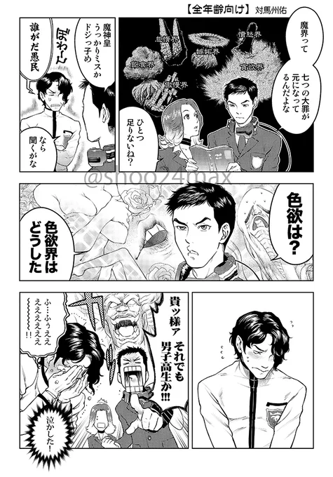 シリーズ違っちゃうけどifのアンソロに寄稿させて頂いた漫画2p 