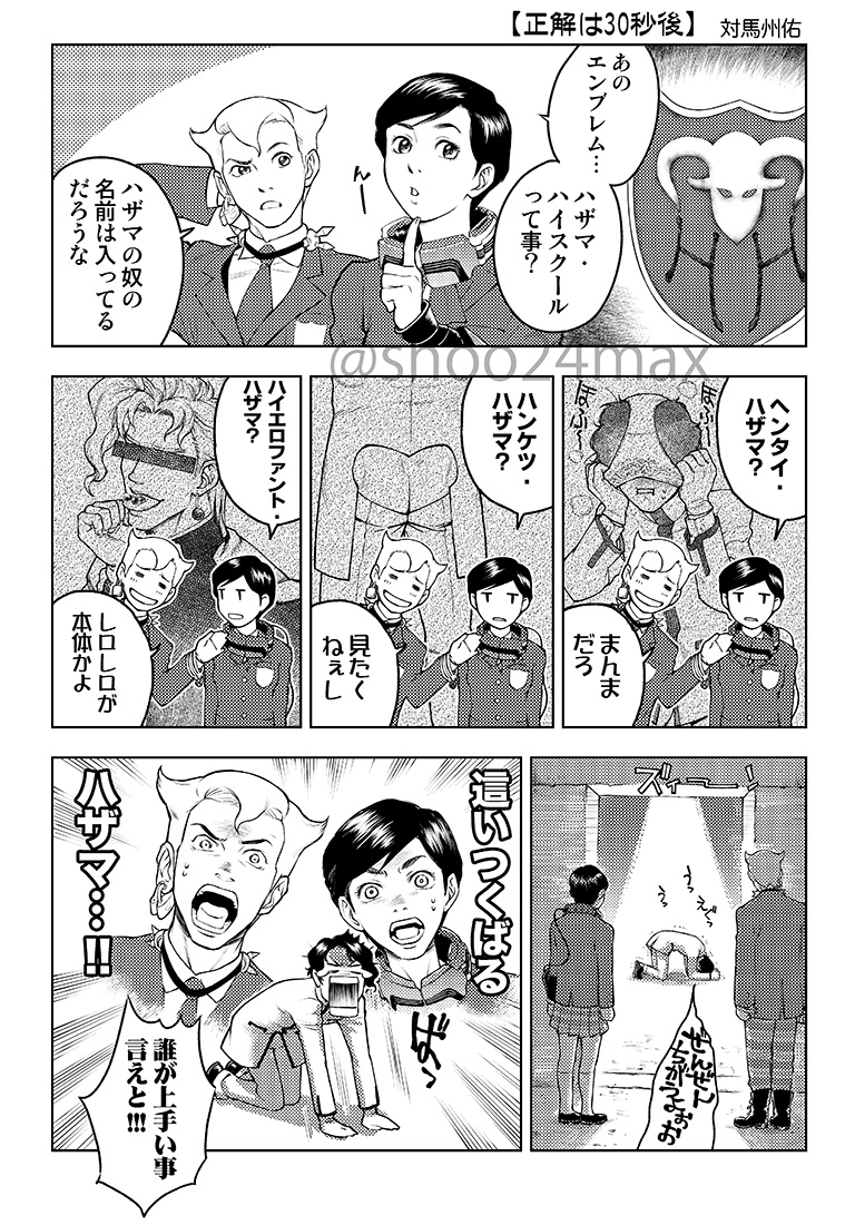 シリーズ違っちゃうけどifのアンソロに寄稿させて頂いた漫画2p 