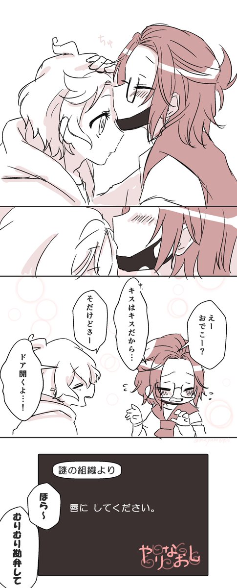 【半死】天溺/キスしないと出られない部屋 