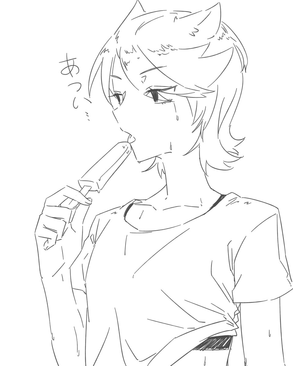 アイスを食べたい... 