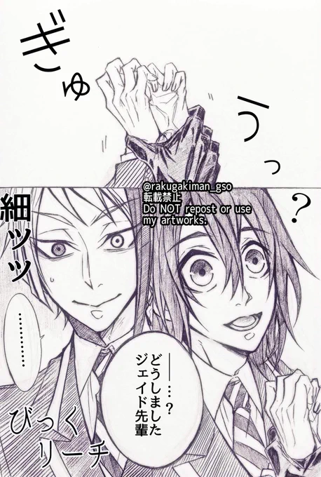 ?「え…怖…内臓あんの?」
?「うっかり破いてしまいそうですね…」
?「はなしてぇ」
【ジェイ監♂フロ監♂リチ監♂】

⚠︎監督生顔有り
#twstプラスB 