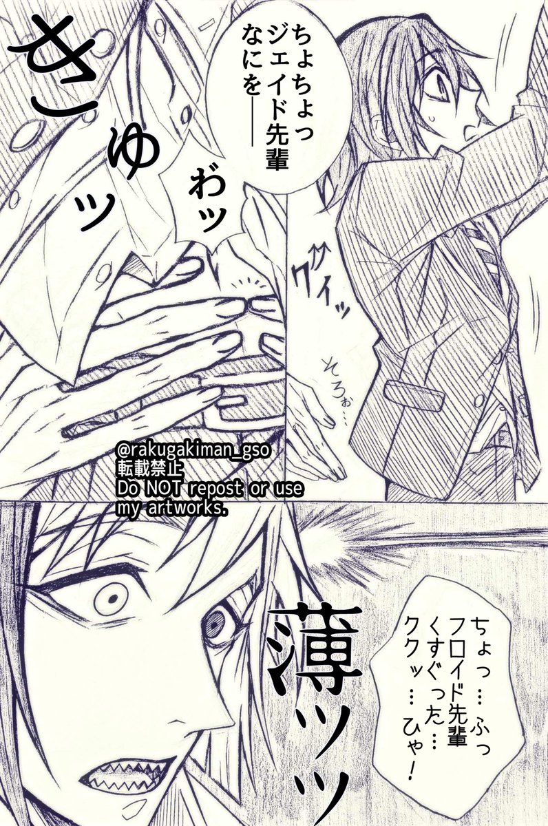 ?「え…怖…内臓あんの?」
?「うっかり破いてしまいそうですね…」
?「はなしてぇ」
【ジェイ監♂フロ監♂リチ監♂】

⚠︎監督生顔有り
#twstプラスB 