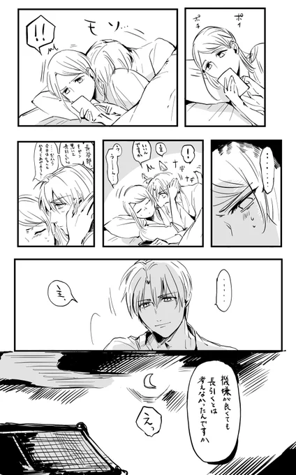 付き合ってるへしさに
ただイチャイチャしてるだけの落書きです 