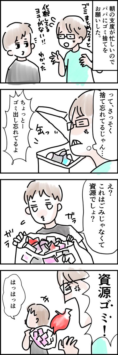 #いそがしくてもメモ
ゴミだyo! 