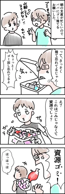 #いそがしくてもメモ
ゴミだyo! 