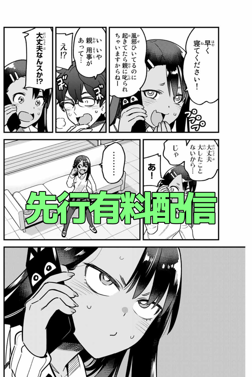 マガポケでイジらないで、長瀞さん第63話「おはざーす センパイ」更新されました
https://t.co/bRzN9JDzJE
単行本8巻、通常版特装版共に発売中です!
https://t.co/mEqPiDuI30
https://t.co/d2CQa2ypoq 