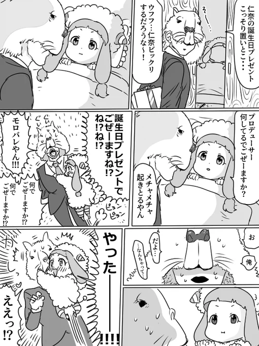 フォルダの奥底に眠ってた漫画を仕上げた https://t.co/GTZHDAin2P