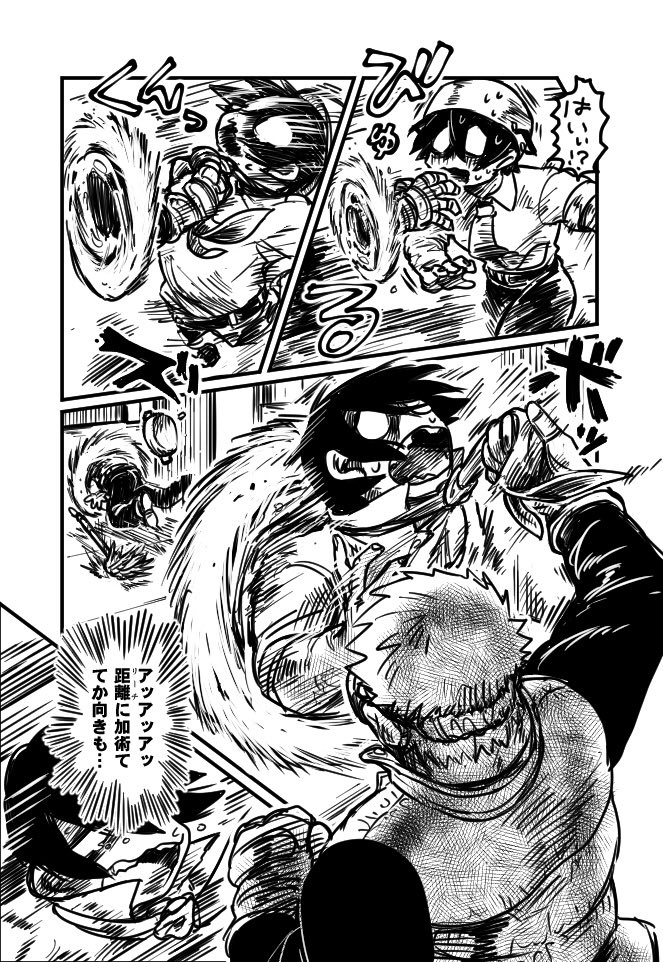 術コンボの組み方がクソクソ地味でかっこよくないミミタニせんぱい(1/2) 