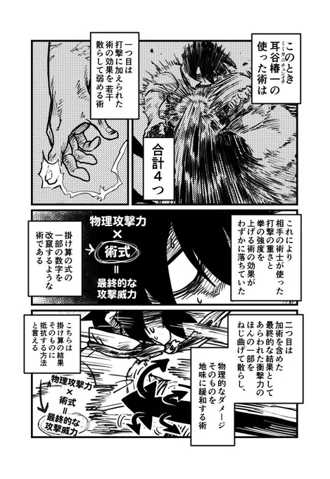 続き(2/2) 