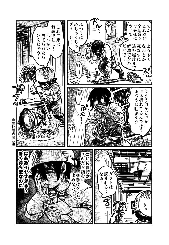 続き(2/2) 
