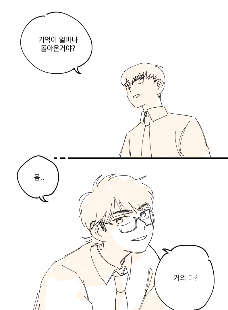 미사와 Liar Liar 24 상상은 벌써 이 지구를 돌아 내맘은 훌쩍 널 향해 갔어 